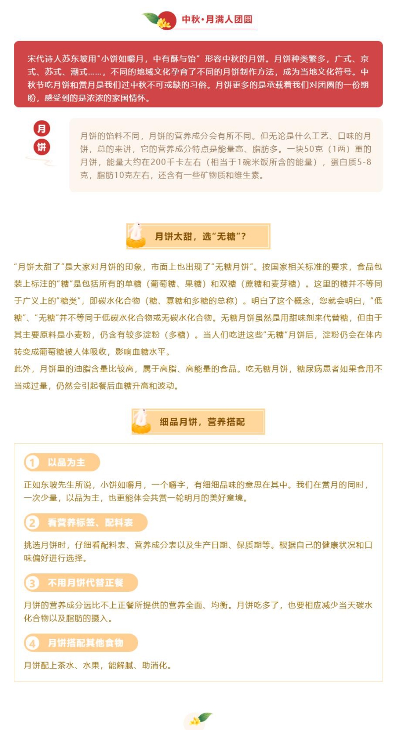 中秋.jpg